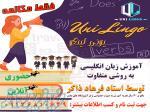 آموزش زبان انگلیسی 