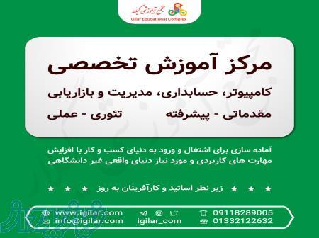 آموزش نرم افزار تری دی مکس در رشت