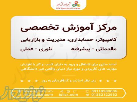 آموزش نرم افزار اتوکد دوبعدی در رشت