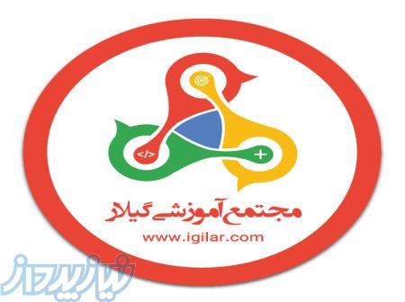 آموزش زبان انگلیسی در رشت