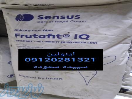 فروش اینولین 