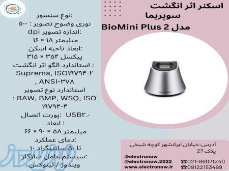 اسکنر اثر انگشت 