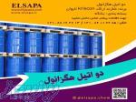 فروش دو اتیل هگزانول