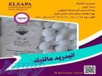 فروش انیدرید مالئیک