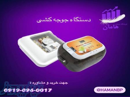 قیمت و خرید دستگاه جوجه کشی خانگی و صنعتی 