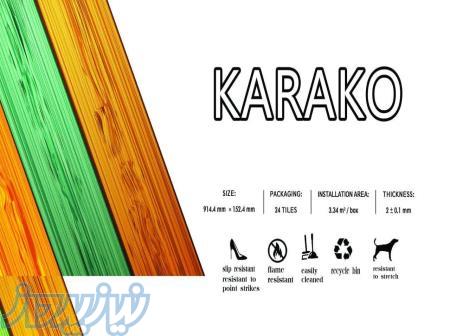 کفپوش پی وی سی کاراکو KARAKO 