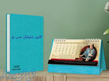 هدایای تبلیغاتی 