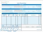 خدمات مالی و مالیاتی و فاکتور رسمی و ارزش افزوده 