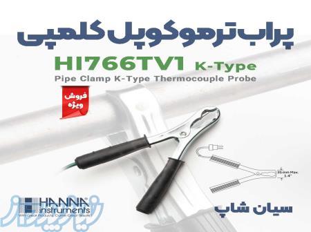 پروب حرارت لوله های 35 میلی متری 200 درجه هانا HI766TV1 