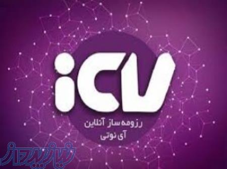 فروش رزومه ساز آنلاین 