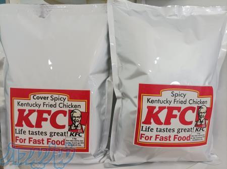 پودر کنتاکی kfc 