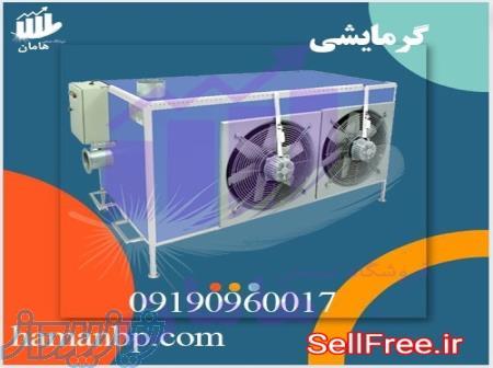 قیمت و خرید هیتر گلخانه 320 هزار   هیتر کابینتی 