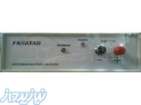 شارژر باتری 18 امپر فراتاب 
