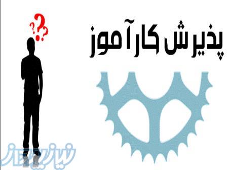 فرصت کارآموزی جذاب در شرکت طراحی وب و توسعه کسب و کار دوناوب 