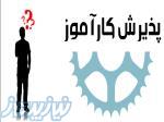 فرصت کارآموزی جذاب در شرکت طراحی وب و توسعه کسب و کار دوناوب 