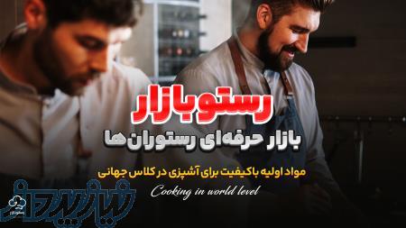 خرید ادویه ترکیبی