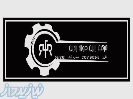 فروش انواع متریال های فولادی 