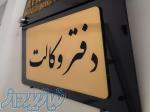 استخدام طراح سایت ، ادمین و بازاریاب 