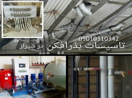 تاسیسات ساختمان در شیراز 