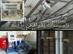 تاسیسات ساختمان در شیراز 