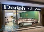 طلافروشی دره  فروش انواع طلای لوکس و وارداتی 