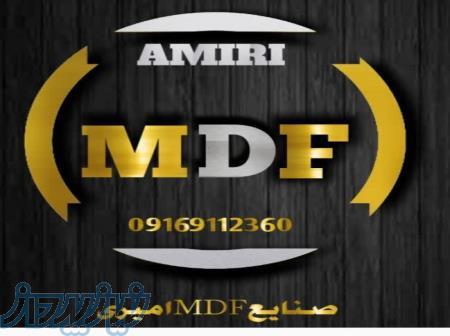 صنایع MDF سعید 