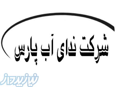 انواع تجهیزات تصفیه آب 