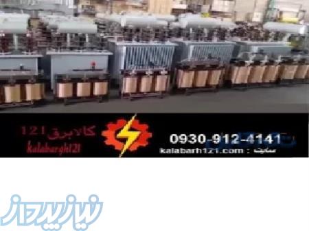 ترانس برق دست دوم   ترانسفورماتور دست دوم 