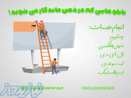 چاپ و تبلیغات 