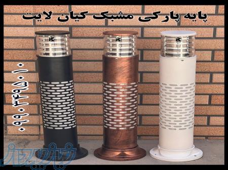 پایه پارکی مشبک کیان لایت 