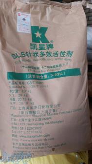 وارد کننده و فروش ماده صنعتی سدیم لوریل سولفات چینی ، اس ال اس ، sls 