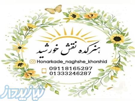 هنرکده نقش خورشید 