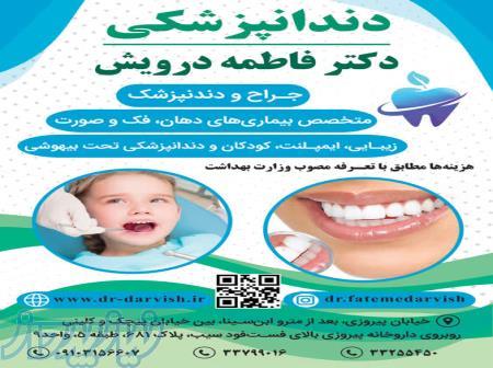 خدمات دندانپزشکی دکتر درویش کودکان زیبایی ایمپلنت 