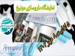 تور نمایشگاه داروسازی آلمان 