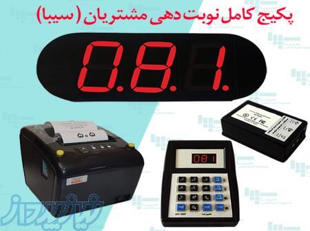 فراخوان مشتری (اعلام شماره)   رستوران و فست فود 