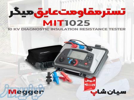 خرید و نحوه تست میگر تابلو برق مدل میگر MEGGER MIT1025 