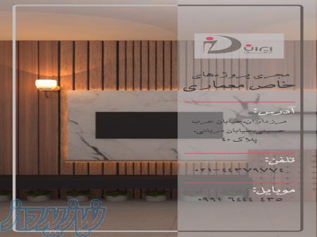 مجری کلیه امور بازسازی و دکوراسیون داخلی 