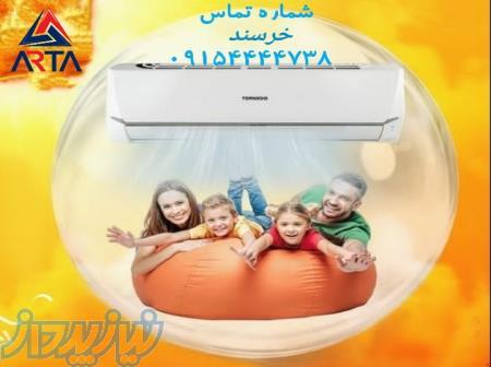فروش انواع کولر گازی 