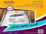 فروش انیدرید فتالیک