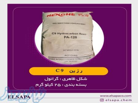 فروش پترو رزین C9