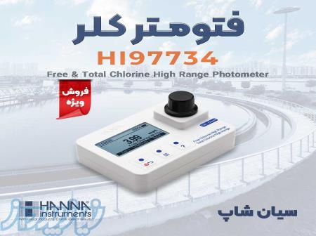 فتومتر رومیزی کلر کل و آزاد های‌رنج هانا HANNA HI97734 