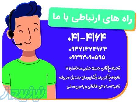 آموزش کامپیوتر در تبریز 
