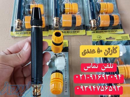 کارواش سرشلنگی 