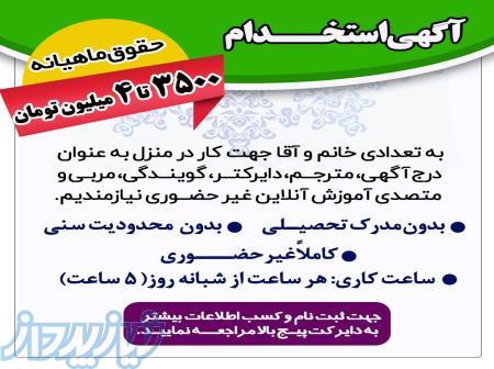 استخدام ادمین 