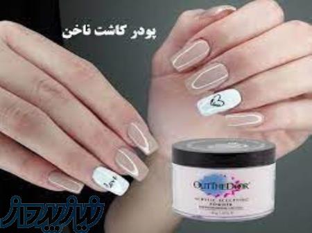 فروشگاه-مغازه وسایل کاشت ناخن-کاشت مژه-کراتین-تاتو-مراقبتی پوستی 