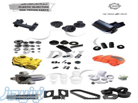 ساخت  وتولید انواع قطعات وتجهیزات صنعتی 