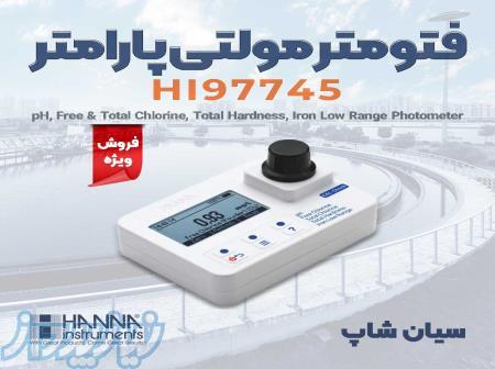 فتومترph، کلر، سختیِ منیزیم و کلسیم و آهن هانا HI97745 