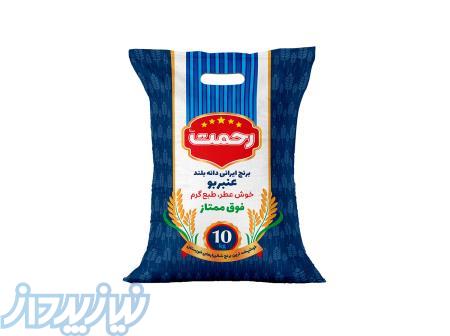 برنج عنبربو فوق ممتاز رحمت