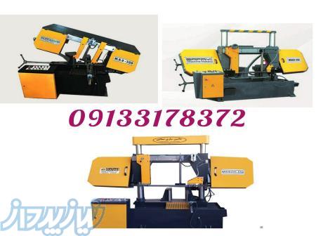 فروشگاه اره نواری فولاد بر