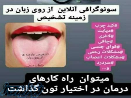 درمان قطعی کبد چرب نازایی بیماریهای پوستی سنگ کلیه 